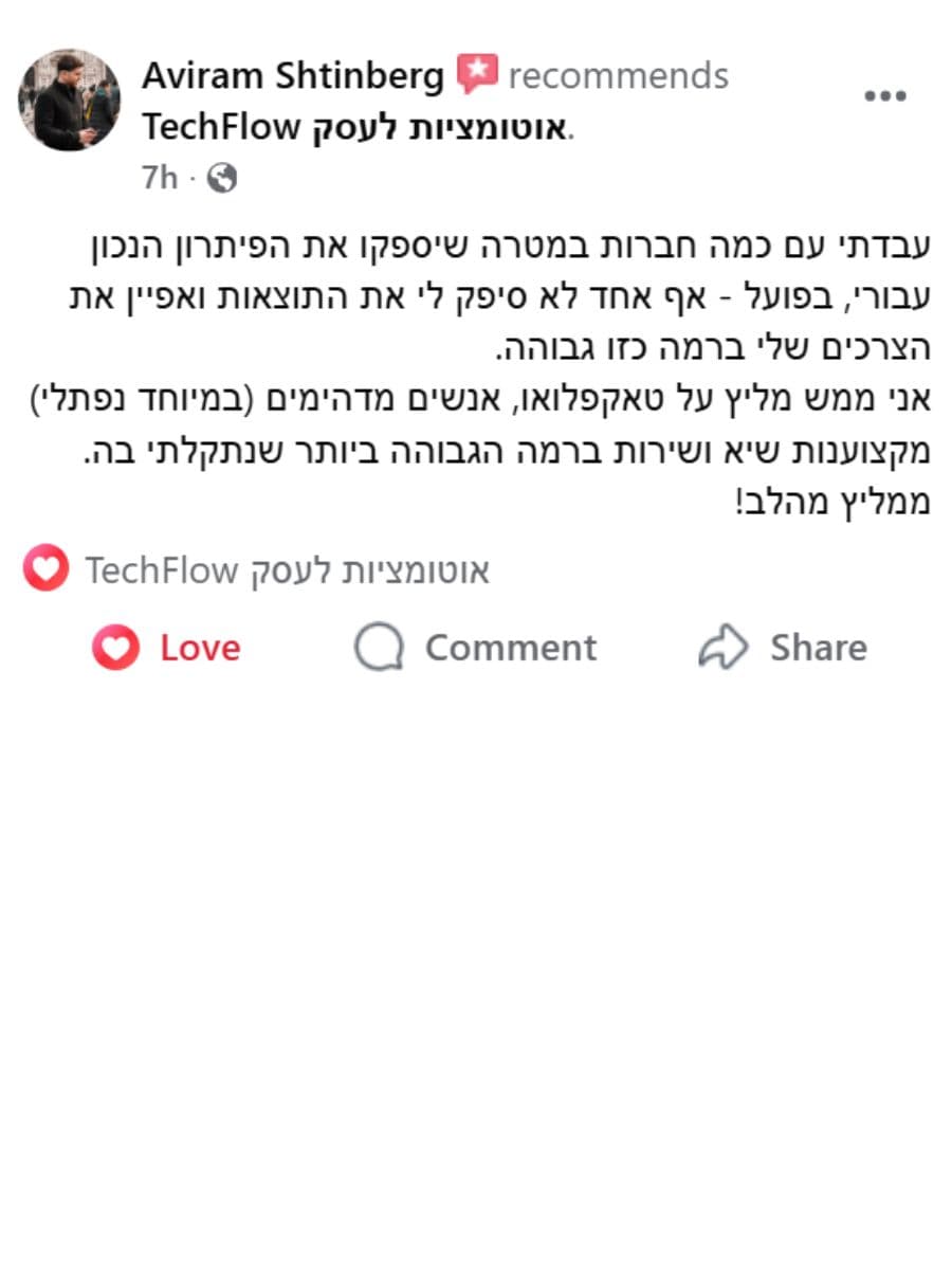 אבירם שטיינברג