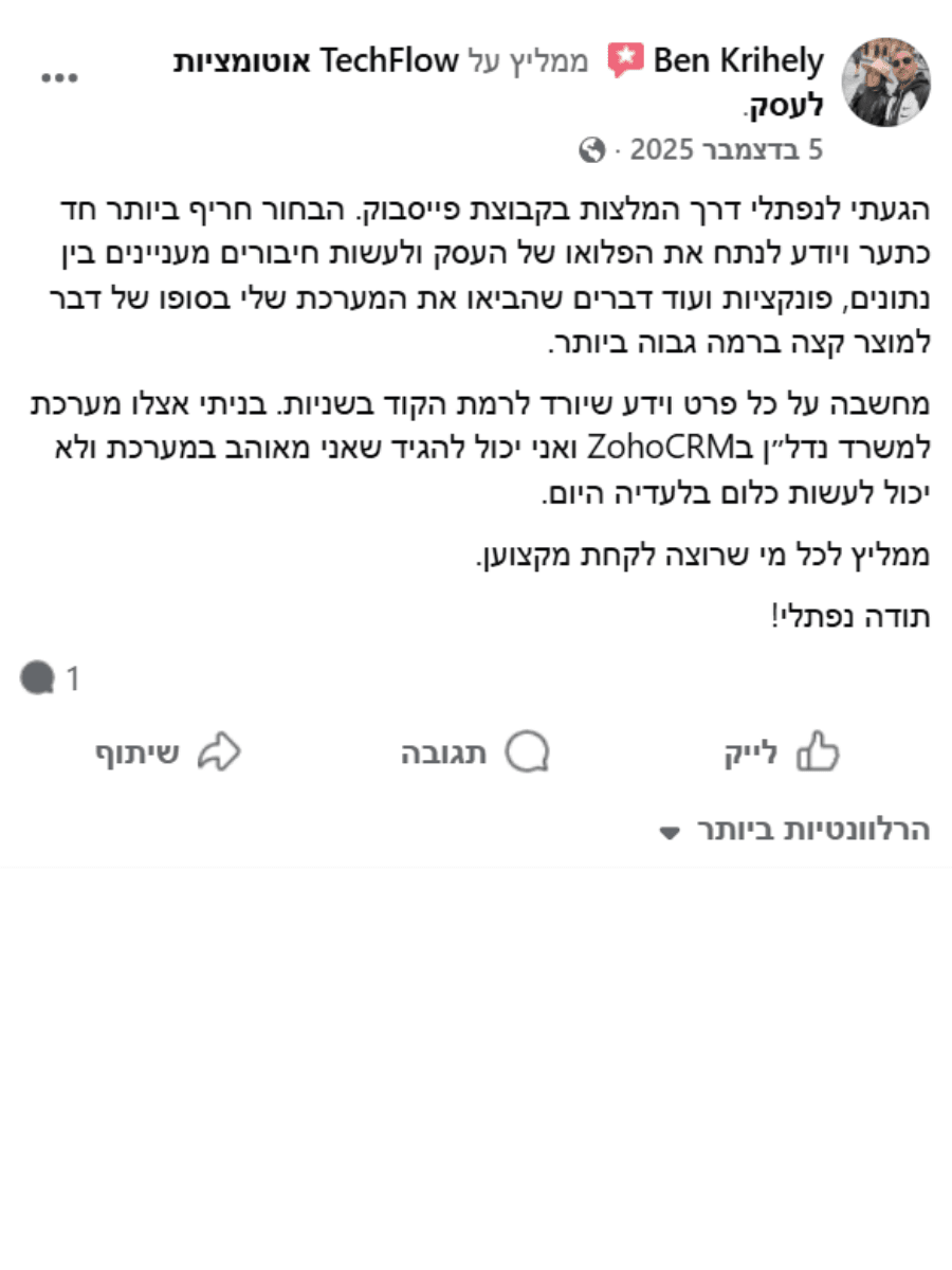בן קריכלי